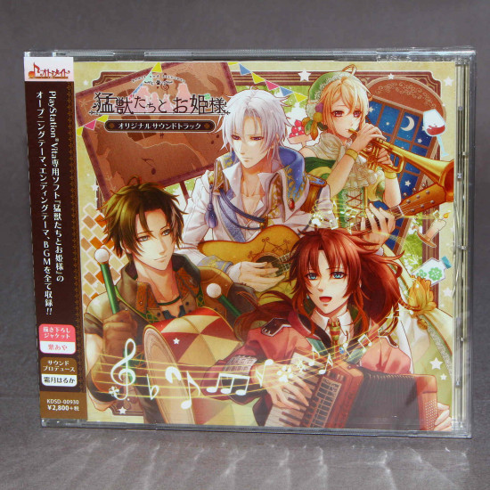 Beast and Princess Original Soundtrack - Original Soundtrack