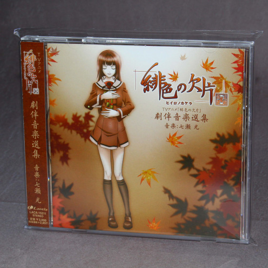 Hiiro no Kakera Original Soundtrack