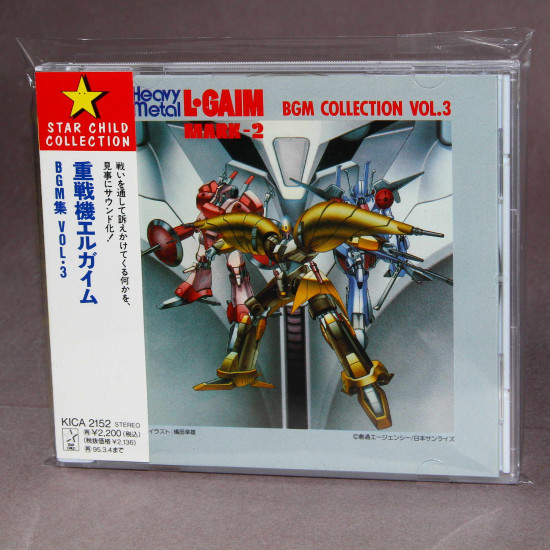 Heavy Metal L-GAIM BGM COLLECTION VOL.3