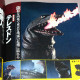 Ultraman - Perfect File: 50th Anniversary