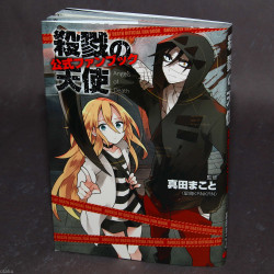 Satsuriku no Tenshi / Angels of Death - Official Fan Book