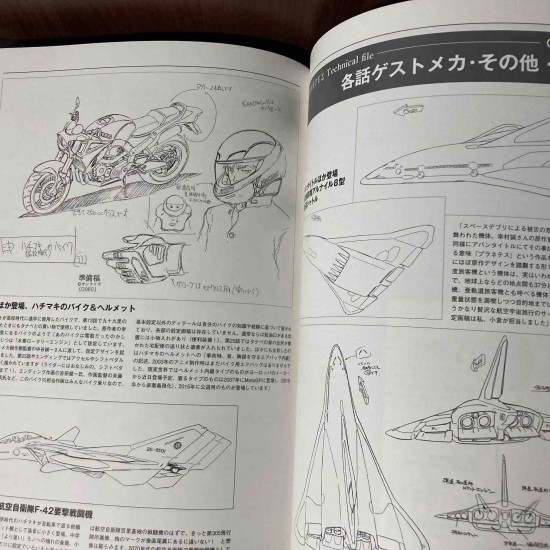 Planetes Technical File - Mechanic Artworks