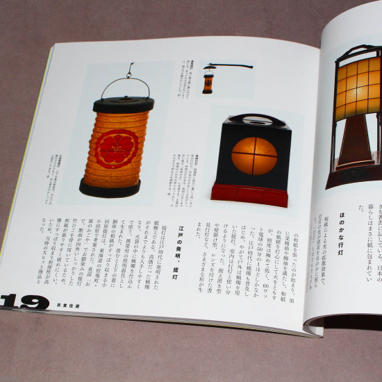 Washi - Japanese Handmade Paper