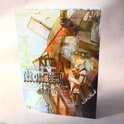 Haguruma no Tou no Skynauts