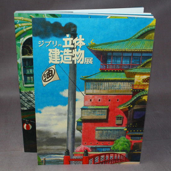 Architecture of Studio Ghibli - Exhibition Catalog Art Book 