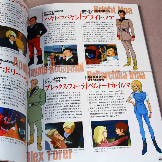 Char Aznable - Pia Book