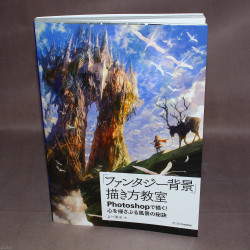 How to Draw Fantasy Landscapes with Photoshop