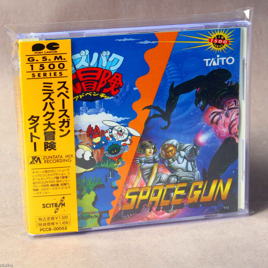 Space Gun / Mizubaku Adventure