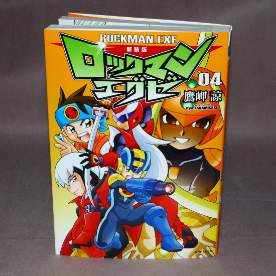 Rockman.Exe / MegaMan NT Warrior - Manga Collection 04
