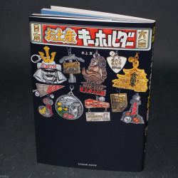 Japanese Souvenir Keychains