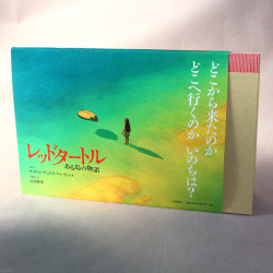 Red Turtle Story and Art Book