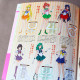 Sailor Moon 20th Anniversary Book