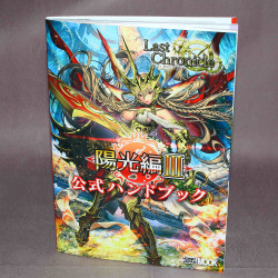 Last Chronicle - Yoko-Hen III - Official Handbook