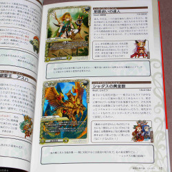 Last Chronicle - Yoko-Hen III - Official Handbook