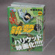 Battle Angel Alita Gunnm - Jiyu e no Michi