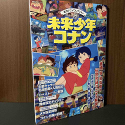 Future Boy Conan Anime Collection Mook