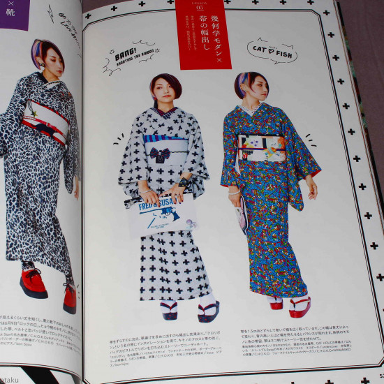 Kimono Hime Vol. 14