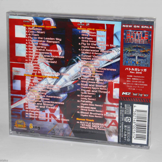 Battle Garegga Complete Soundtrack