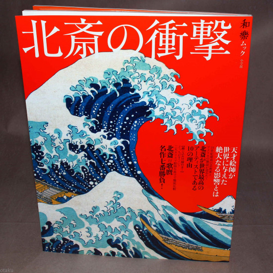 The Impact of Hokusai