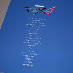 Macross Delta - Piano Solo Music Score