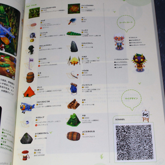 Animal Crossing Doubutsu no Mori amiibo+ Zutto Zutto Asobu Hon