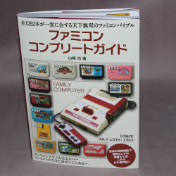 Famicom Complete Guide