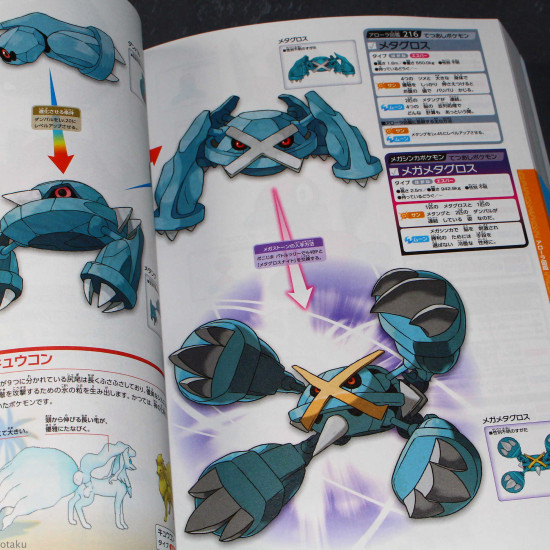 Pokemon Pocket Monsters Sun Moon Official Guide Book - Alola