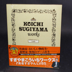 Koichi Sugiyama Works - Dragon Quest - Piano Score Book 