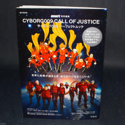 CYBORG 009 CALL OF JUSTICE - Art Book