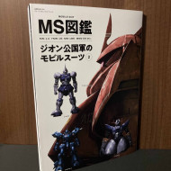 Gundam MS Encyclopedia Principality of Zeon MOBILE SUITS 2