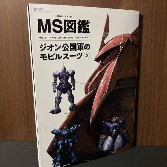 Gundam MS Encyclopedia Principality of Zeon MOBILE SUITS 2