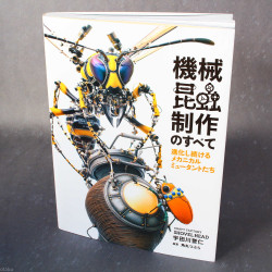 Craft Factory Shovel Head - Kikai-konchu Seisaku no Subete 