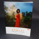 Hikaru Utada Selection for Piano - Music Score Book