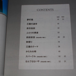 Your Name / Kimi no Na wa - Radwimps - Piano Solo Score Book 