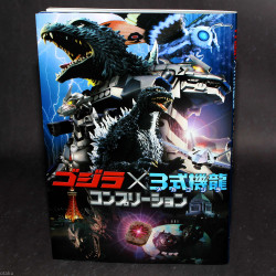 Godzilla vs Mechagodzilla Completion Book