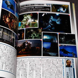 Godzilla vs Mechagodzilla Completion Book