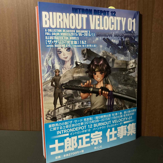 INTRON DEPOT 12 BURNOUT VELOCITY 