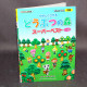 Animal Crossing - Super Best Piano Solo Score Music Book