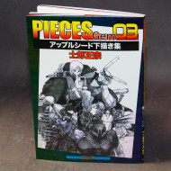 Masamune Shirow - PIECES Gem 03 - Appleseed