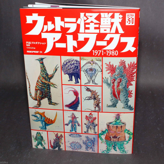 Ultraman Kaiju Artworks 1971-1980