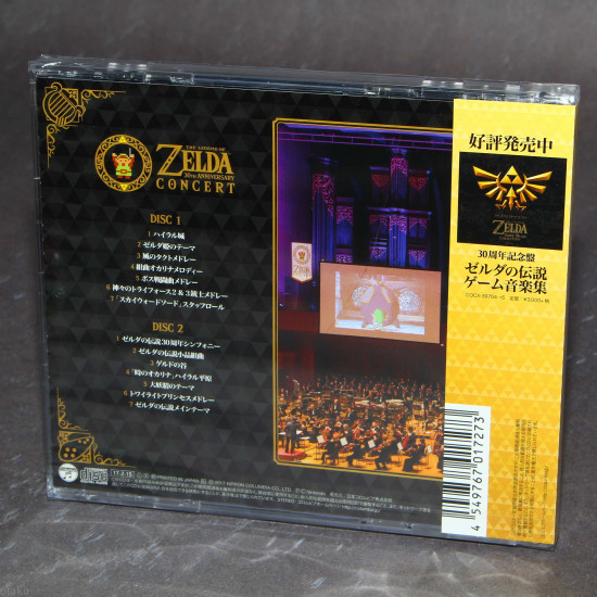 The Legend of Zelda: 30th Anniversary Concert