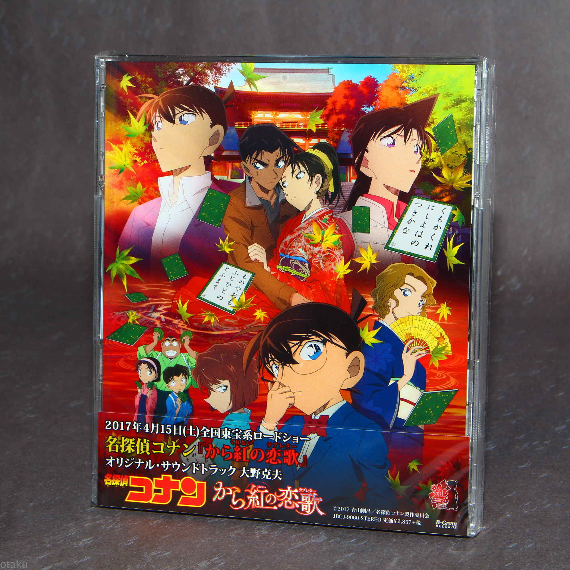 Detective Conan Crimson Love Letter Original Soundtrack