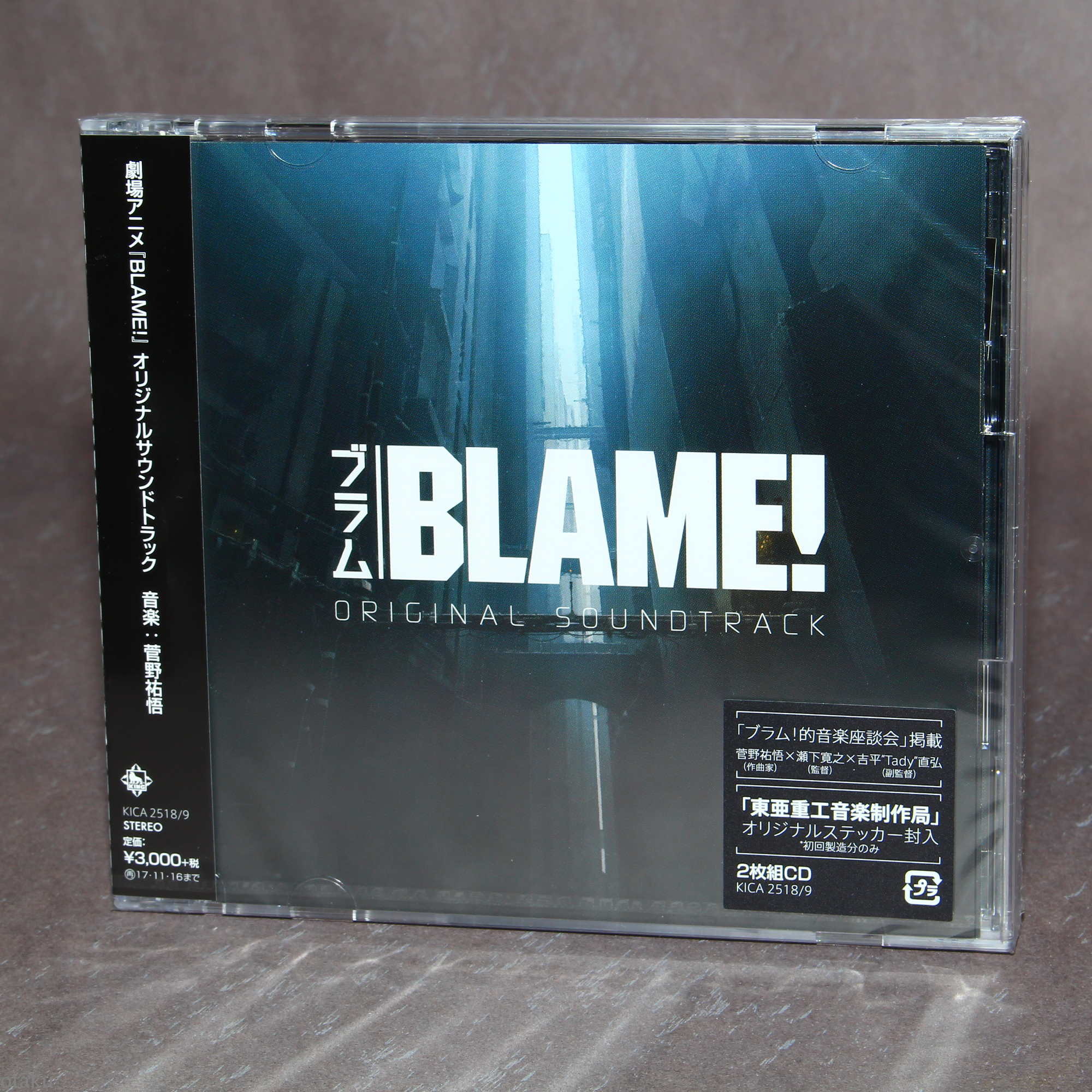Blame Original Soundtrack