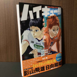 Haikyu magazine 2024 FEBRUARY