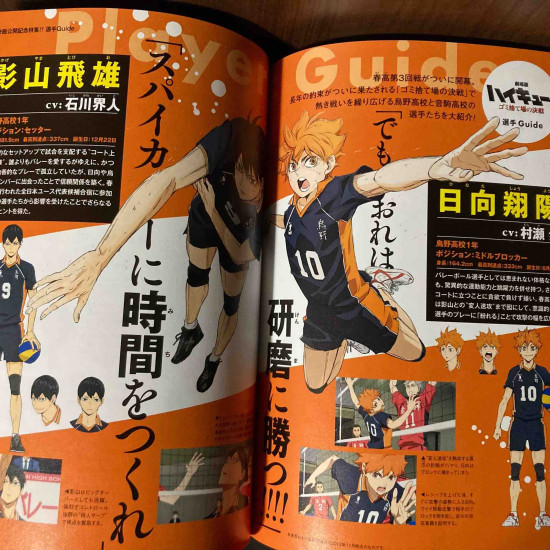 Haikyu magazine 2024 FEBRUARY