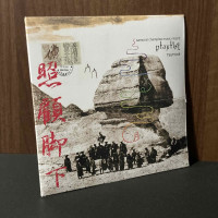 samurai champloo music record playlist TSUTCHIE | eBay