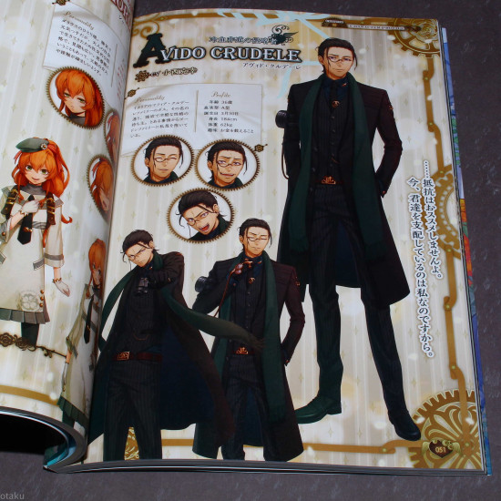 Realize ~ Shukufuku no Mirai ~ Official Visual Fan Book B’sLOG COLLECTION Code 