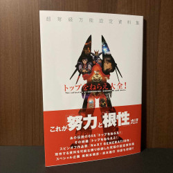 The Collection of Gunbuster / Diebuster and More Republished
