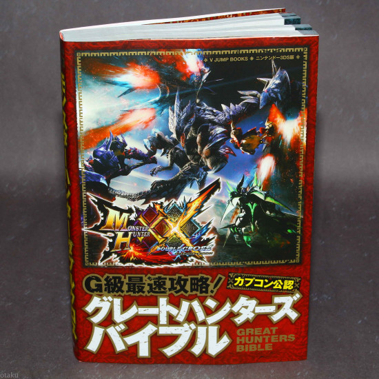 Monster Hunter XX - Great Hunters Bible