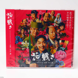 Joe Hisaishi - Hana Ikusa - Original Soundtrack